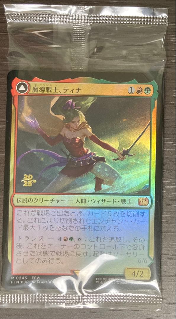 MTG　foil日本語　プレリリース　魔導戦士、ティナ　未開封