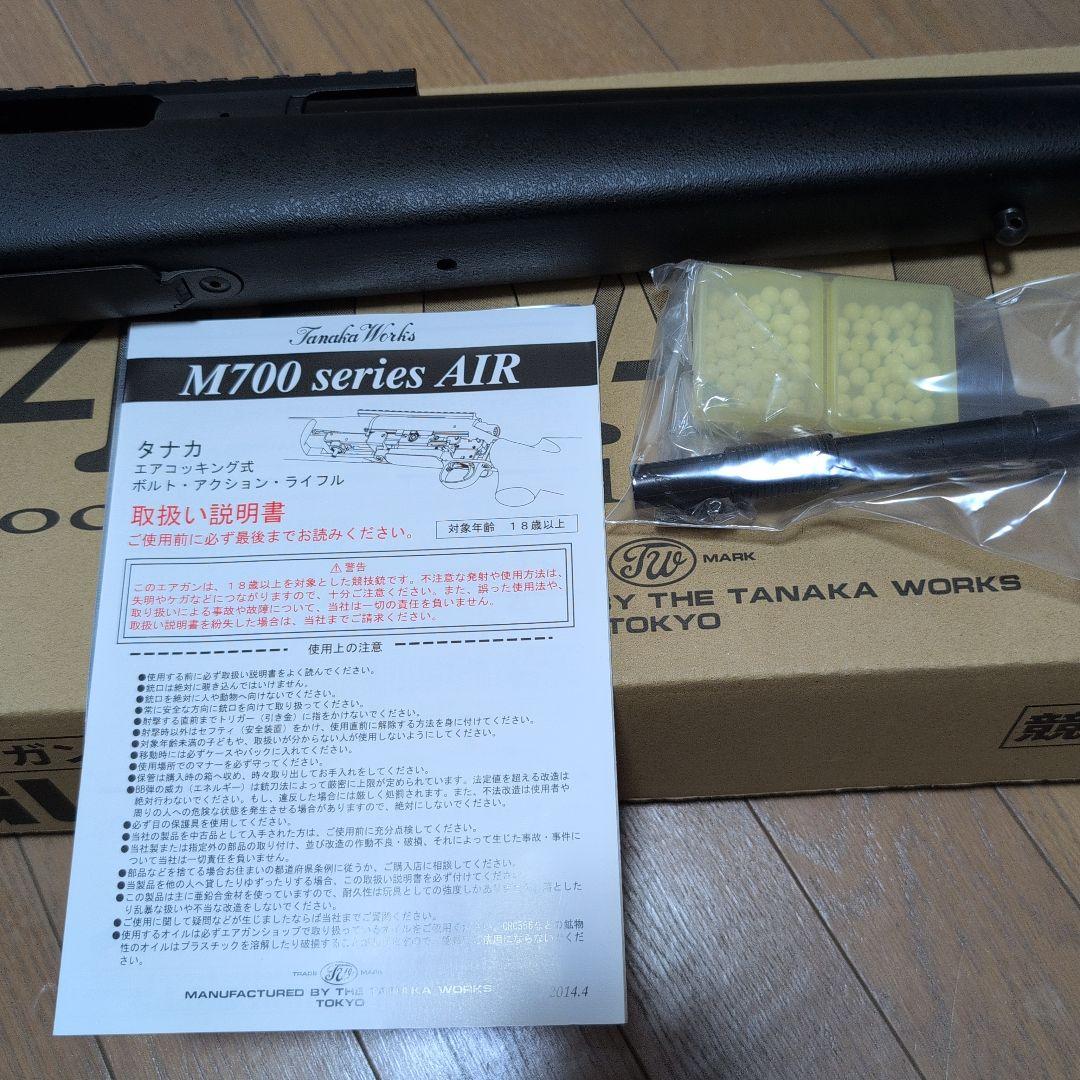 タナカワークス　M40A1 AIR　エアコッキング