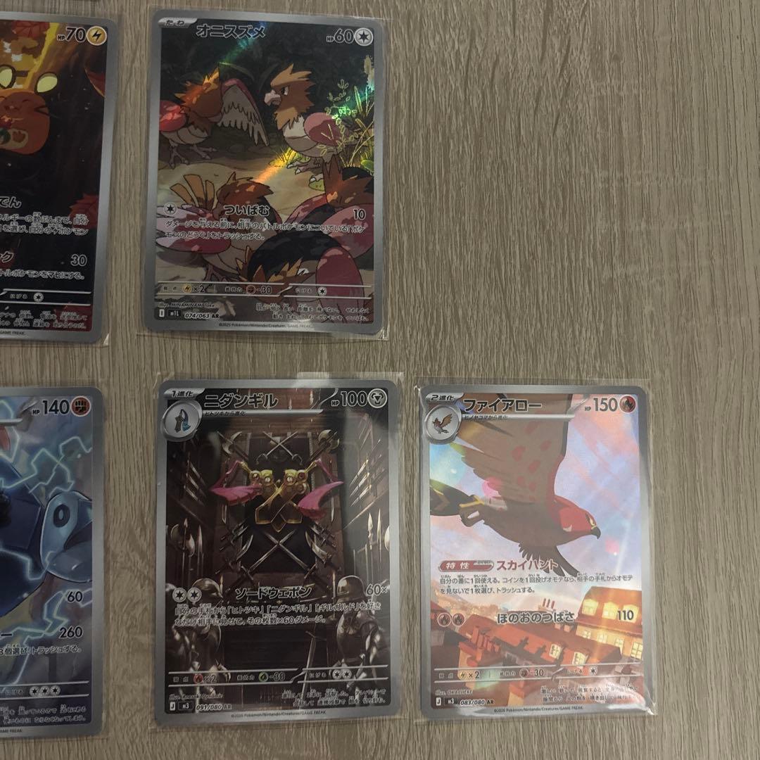 ポケモンカード　MA SR ARまとめ売り　メガドリーム　ムニキスゼロ