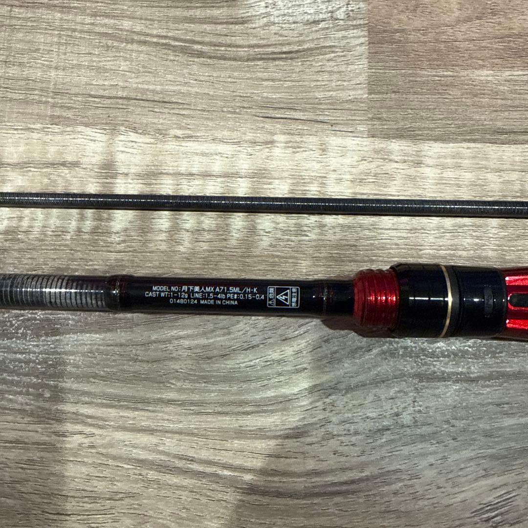 ダイワ 月下美人MX A71.5ML/H・K