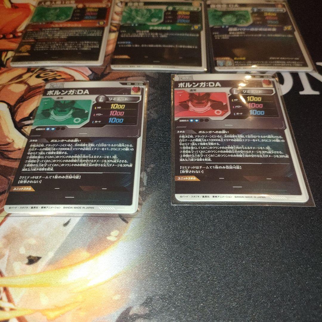 ドラゴンボールスーパーダイバーズ4弾 神龍エクストラレア 5種コンプセット