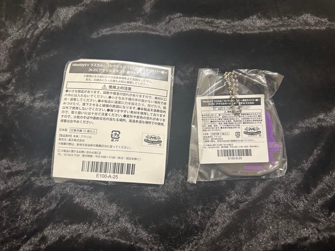 【第五人格】墓守ラスカルくじ