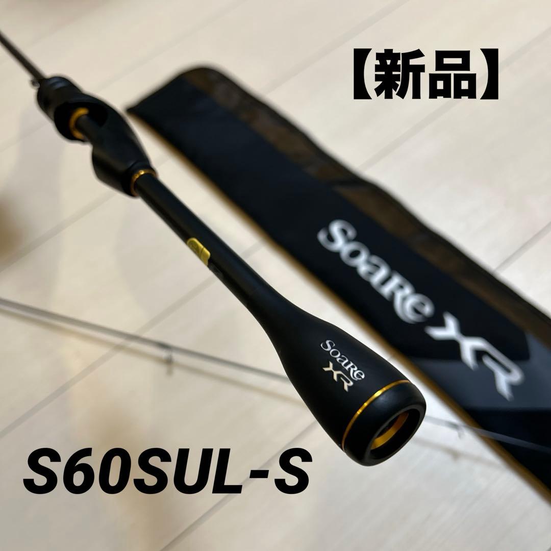 【新品】シマノ22ソアレXR S60SUL-S アジング