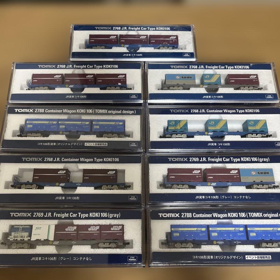 Nゲージ　TOMIX コキ　貨車　9台セット