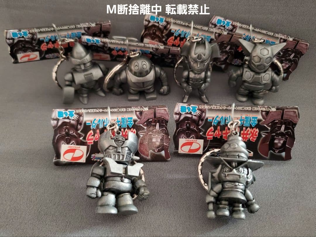 永井豪 キャラ 金属キーホルダー おまとめ