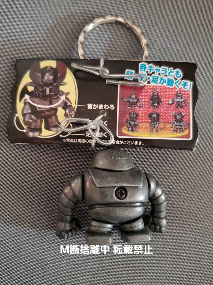 永井豪 キャラ 金属キーホルダー おまとめ