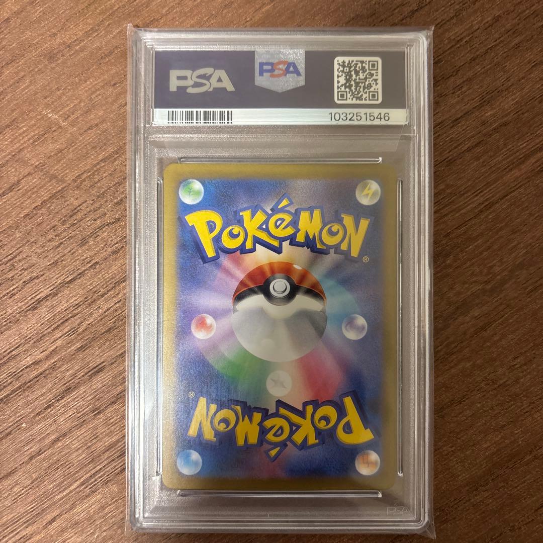 2023 POKEMON SV2a JP ピカチュウ マスターボールリバースホロ