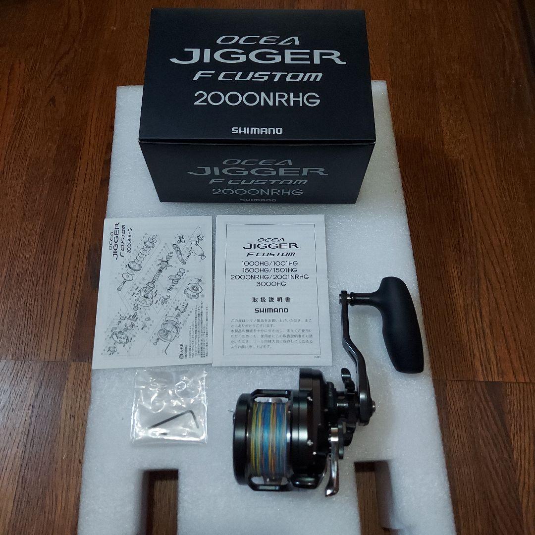 OCEA JIGGER F CUSTOM 2000NRHG ルアーセット