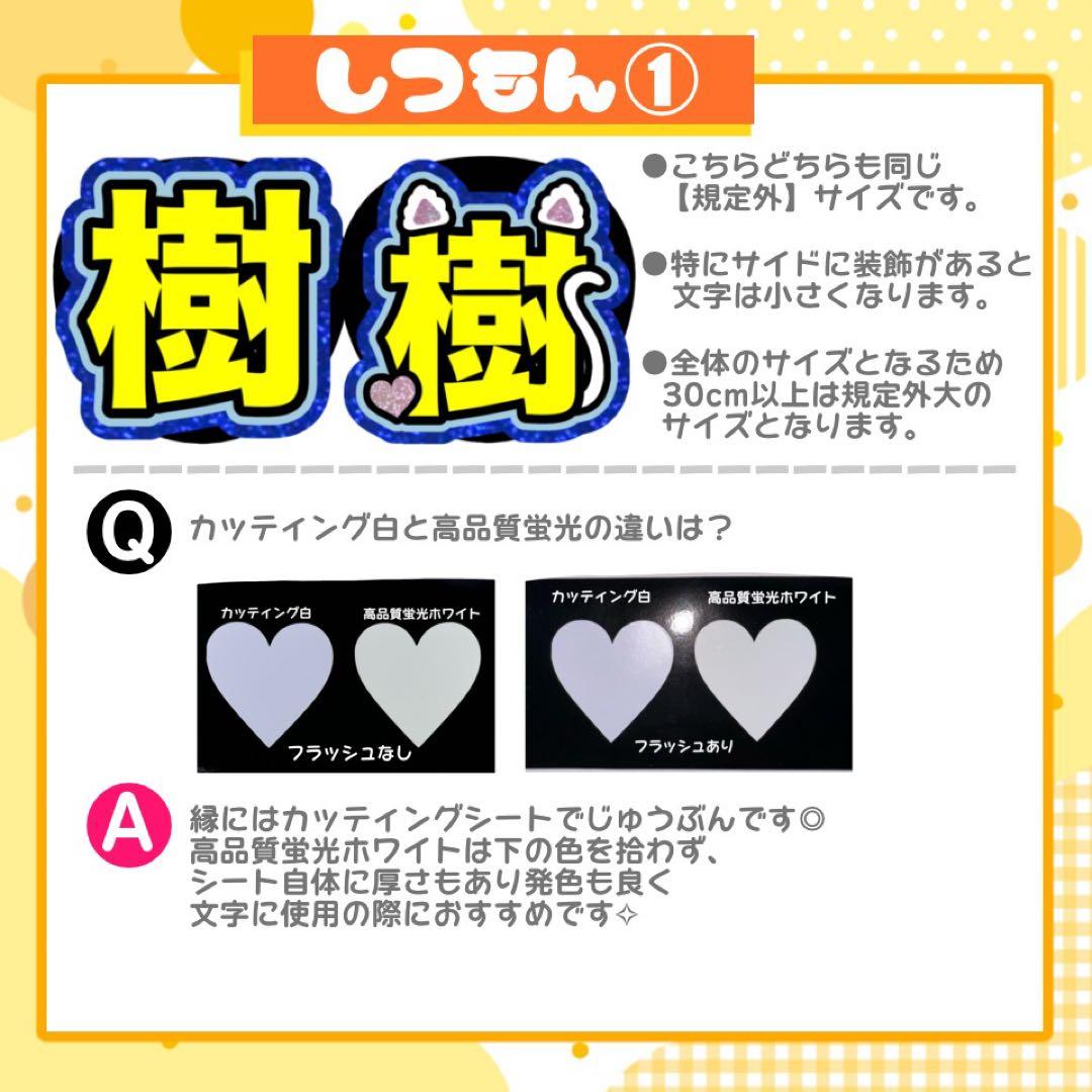 【1/10発】‪❤︎︎様 うちわ文字 連結 折りたたみ オーダー 団扇屋 ハングル