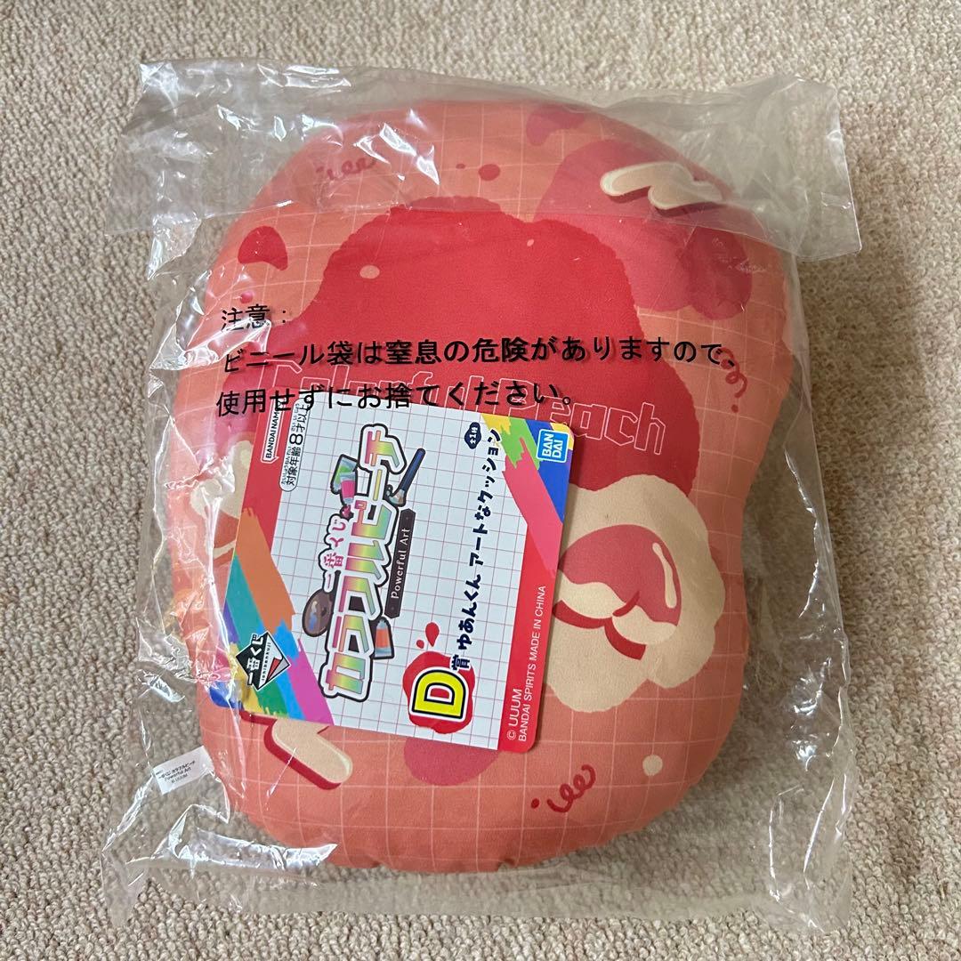 【新品未使用】一番くじ カラフルピーチ アートなクッション 11種 コンプリート