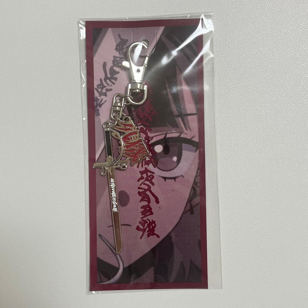 ずっと真夜中でいいのに　キーホルダーセット　ずとまよ