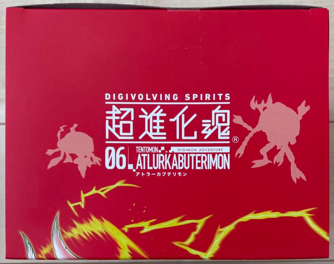 デジモンアドベンチャー　超進化魂　6点セット