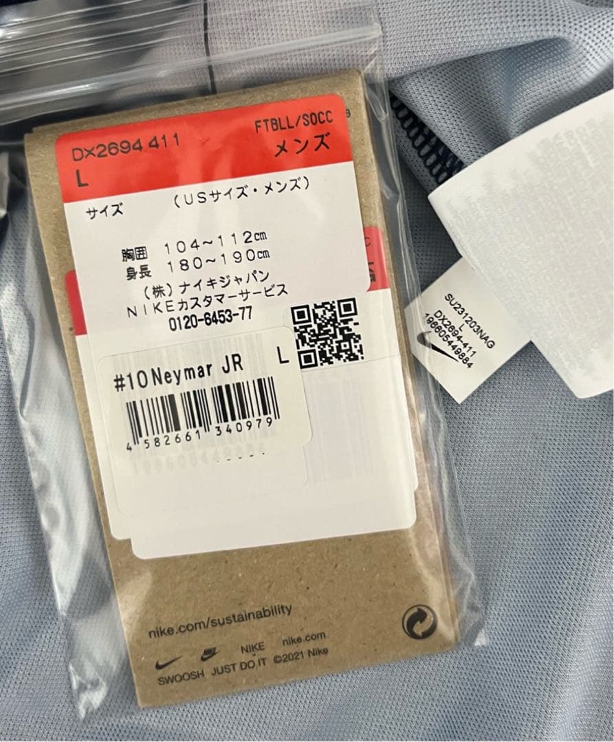 【新品・未使用・紙タグ付】PSG ネイマール ユニフォーム