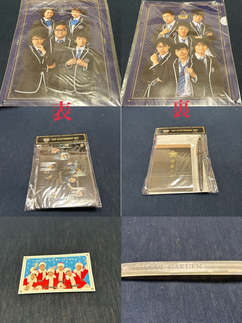 オフィスキュー　グッズ