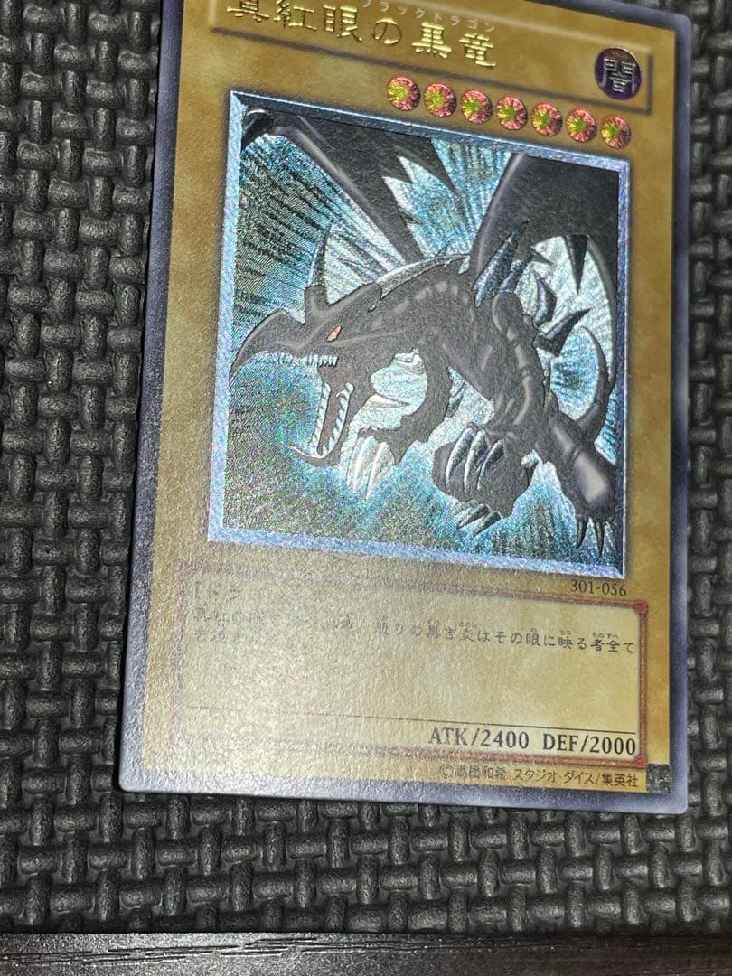 遊戯王　レッドアイズブラックドラゴン　レリーフ　親知らず　美品