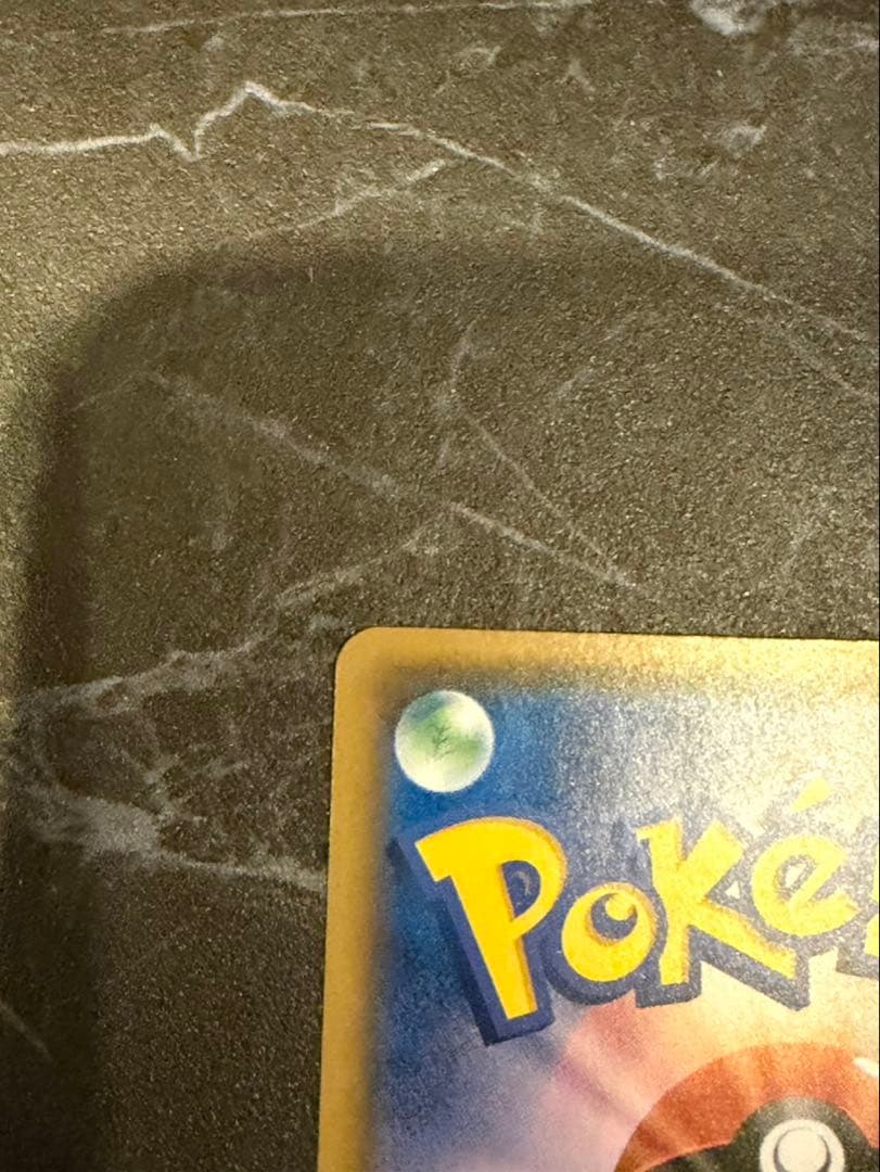 ボスごっこピカチュウ　スカル団