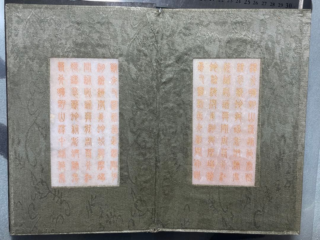 中国美術品　中国骨董品　乾隆古書　玉書　［南海観音心経］乾隆御経　玉石極細工彫刻