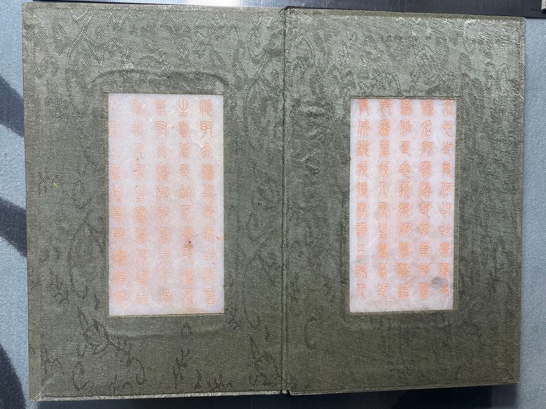 中国美術品　中国骨董品　乾隆古書　玉書　［南海観音心経］乾隆御経　玉石極細工彫刻