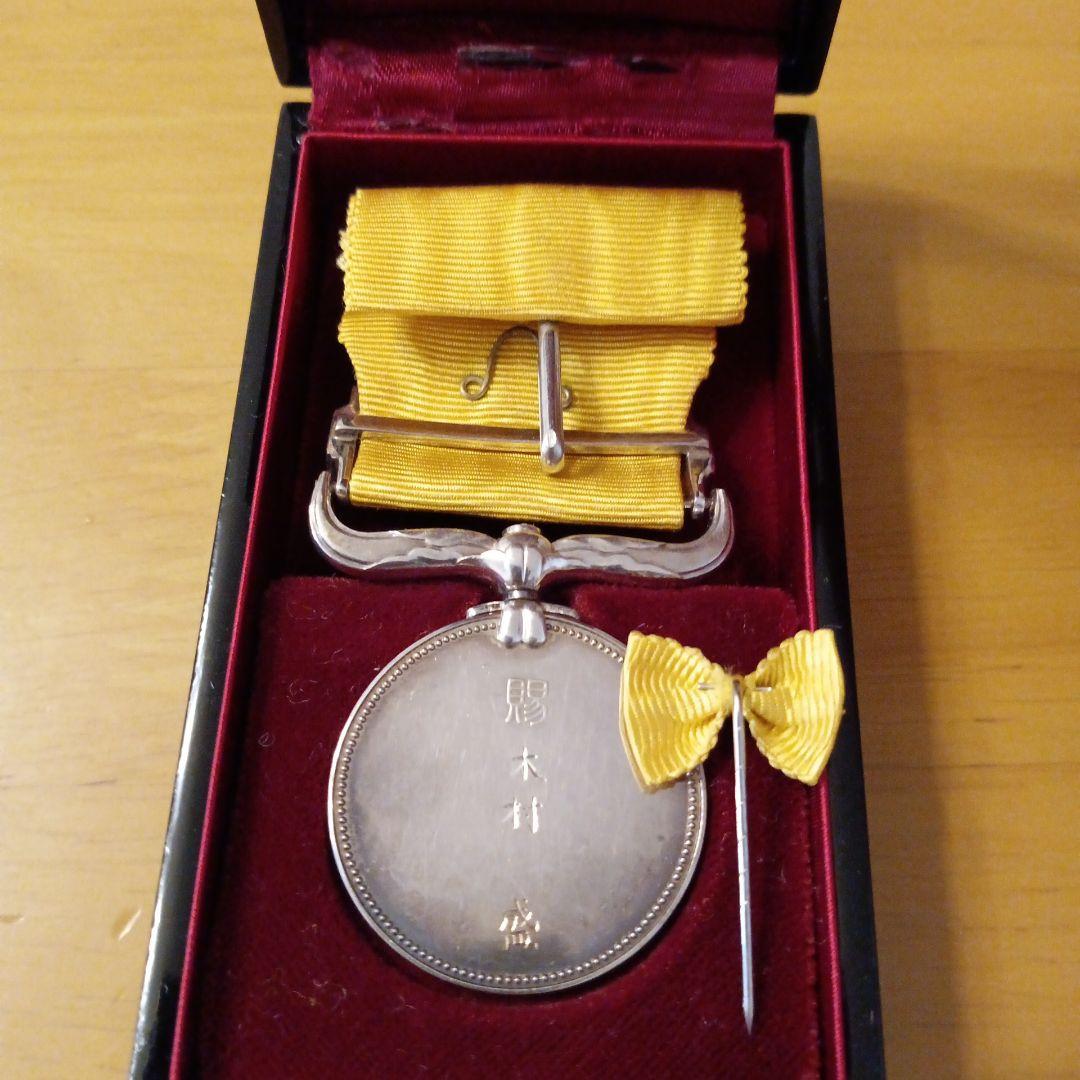【レア】黄綬褒章 昭和46年発行 純銀製 略章 化粧箱入り完品　地2