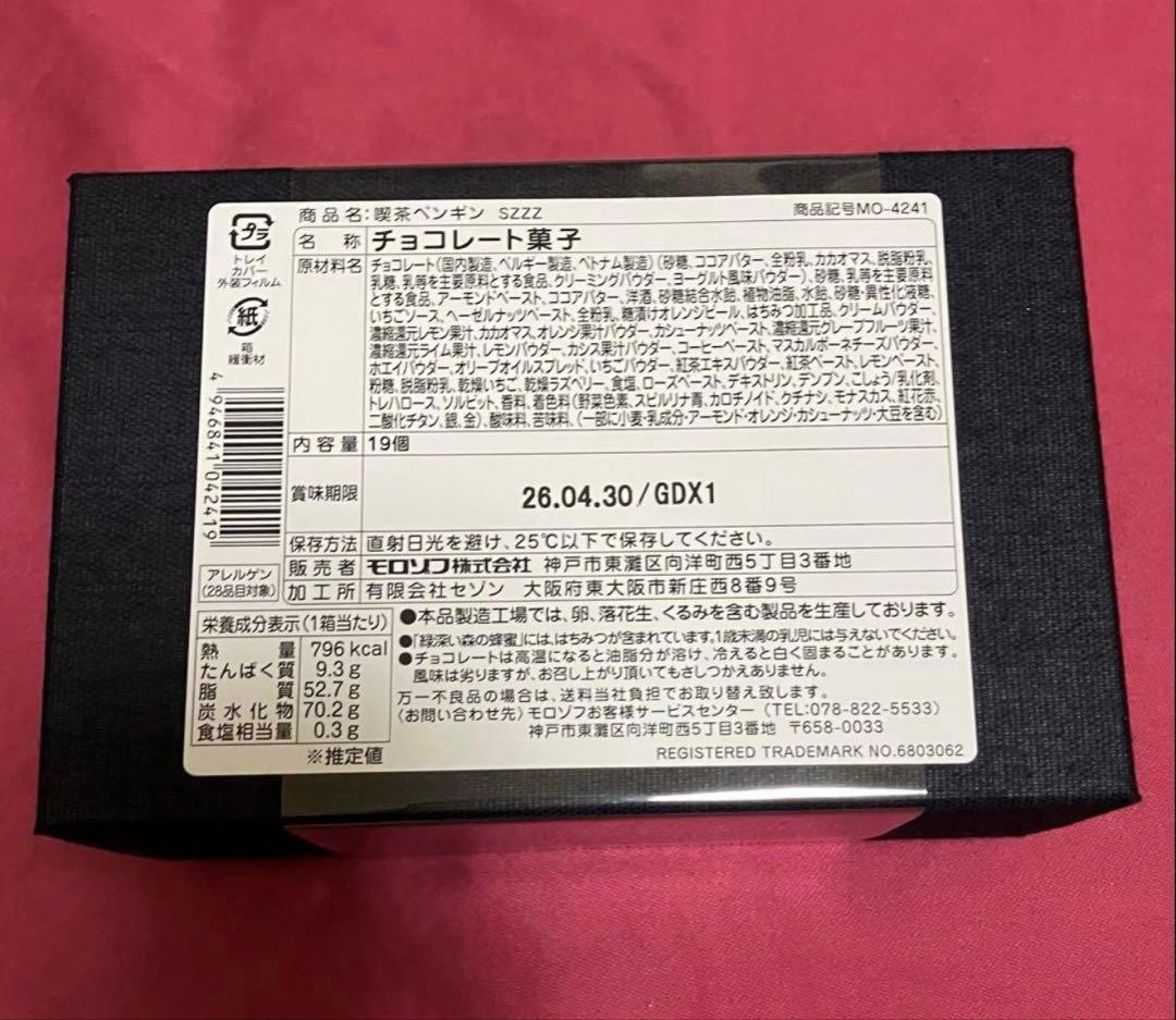 喫茶ペンギン4点★喫茶ペンギン★旅するペンギン★夢見るペンギン★旅空のポラリス
