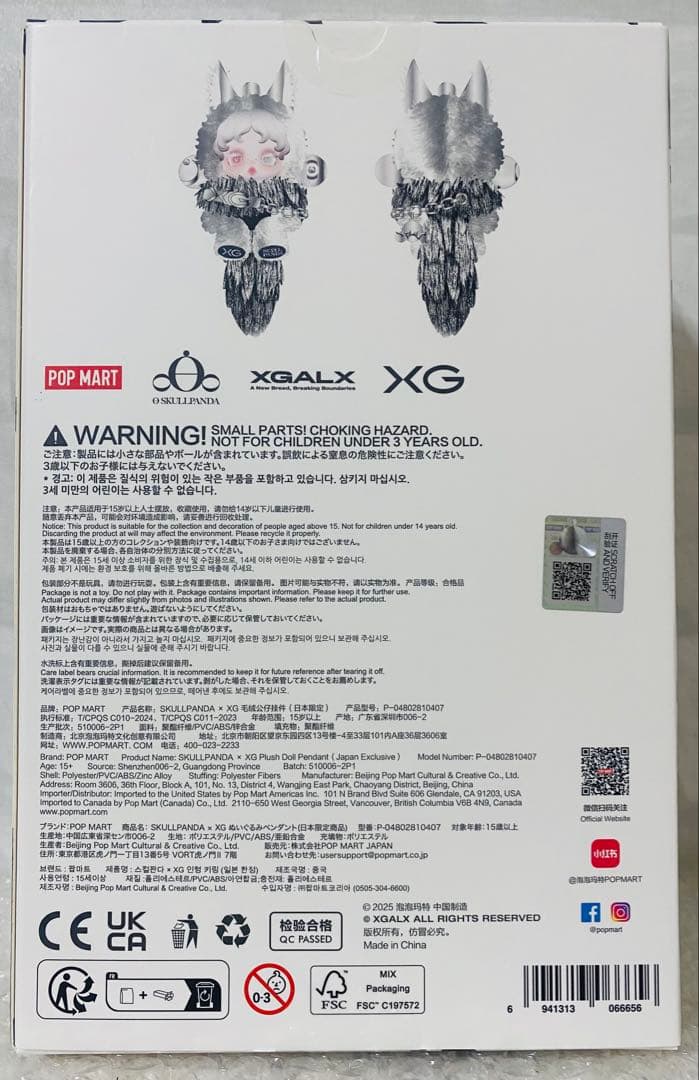 【新品未開封】POP MART SKULL PANDA XG コラボ 日本限定
