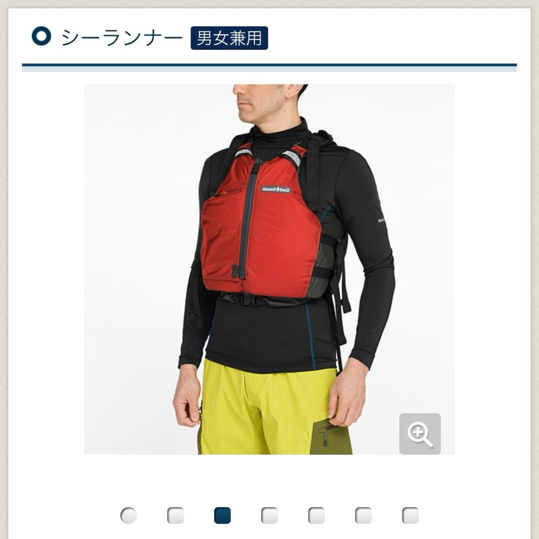 【美品】モンベル シーランナー　ライフジャケット レッド L/XL