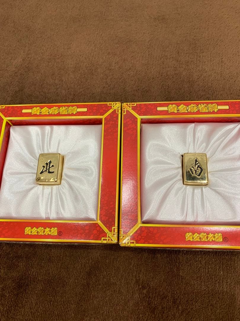 黄金麻雀牌 24金 メッキ仕上げ 黄金堂本舗 麻雀 牌 2個 北 南 ゴールド