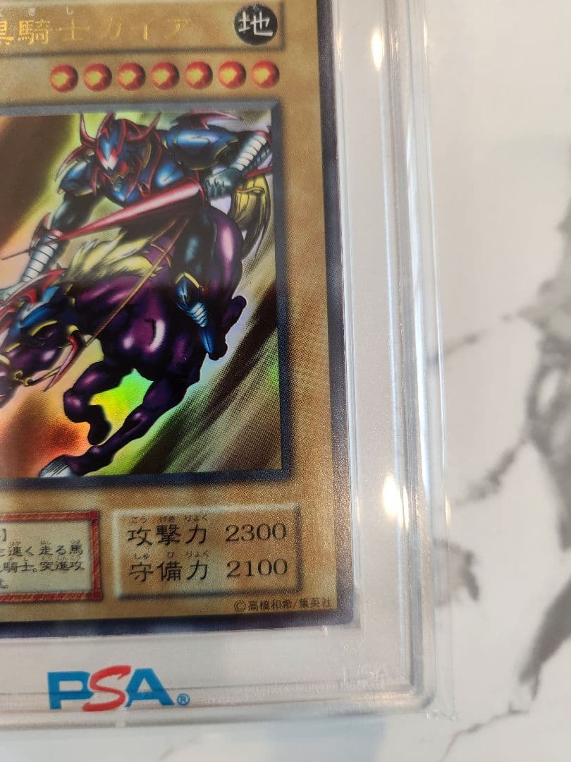 ぺ*こ様 《美品最安値オークション》遊戯王初期 暗黒騎士ガイア ウルトラレア 世