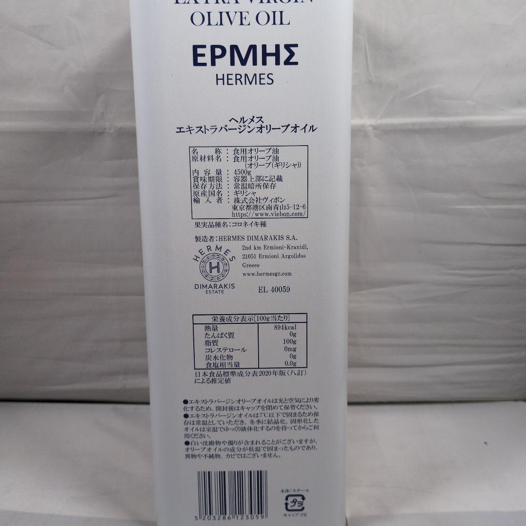 【大容量】ヘルメス エクストラバージンオリーブオイル 5L