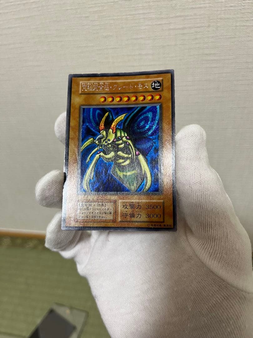 究極完全体グレートモス　初期