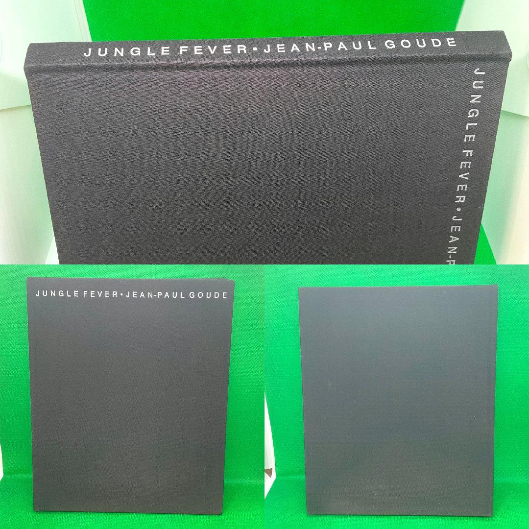 ジャン=ポール・グード「ジャングルフィーバー」 作品集