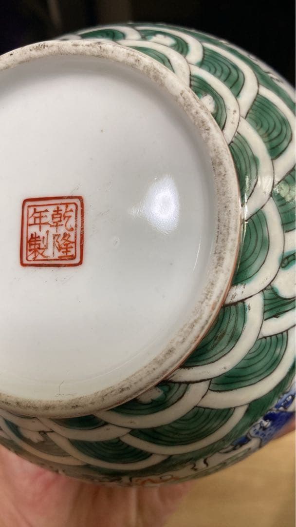 清朝　中國古美術　球形急須と多色瓶骨董品