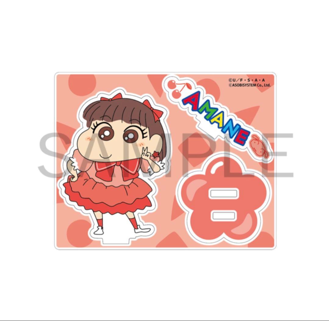 FRUITS ZIPPER 月足天音 クレヨンしんちゃん 4点セット