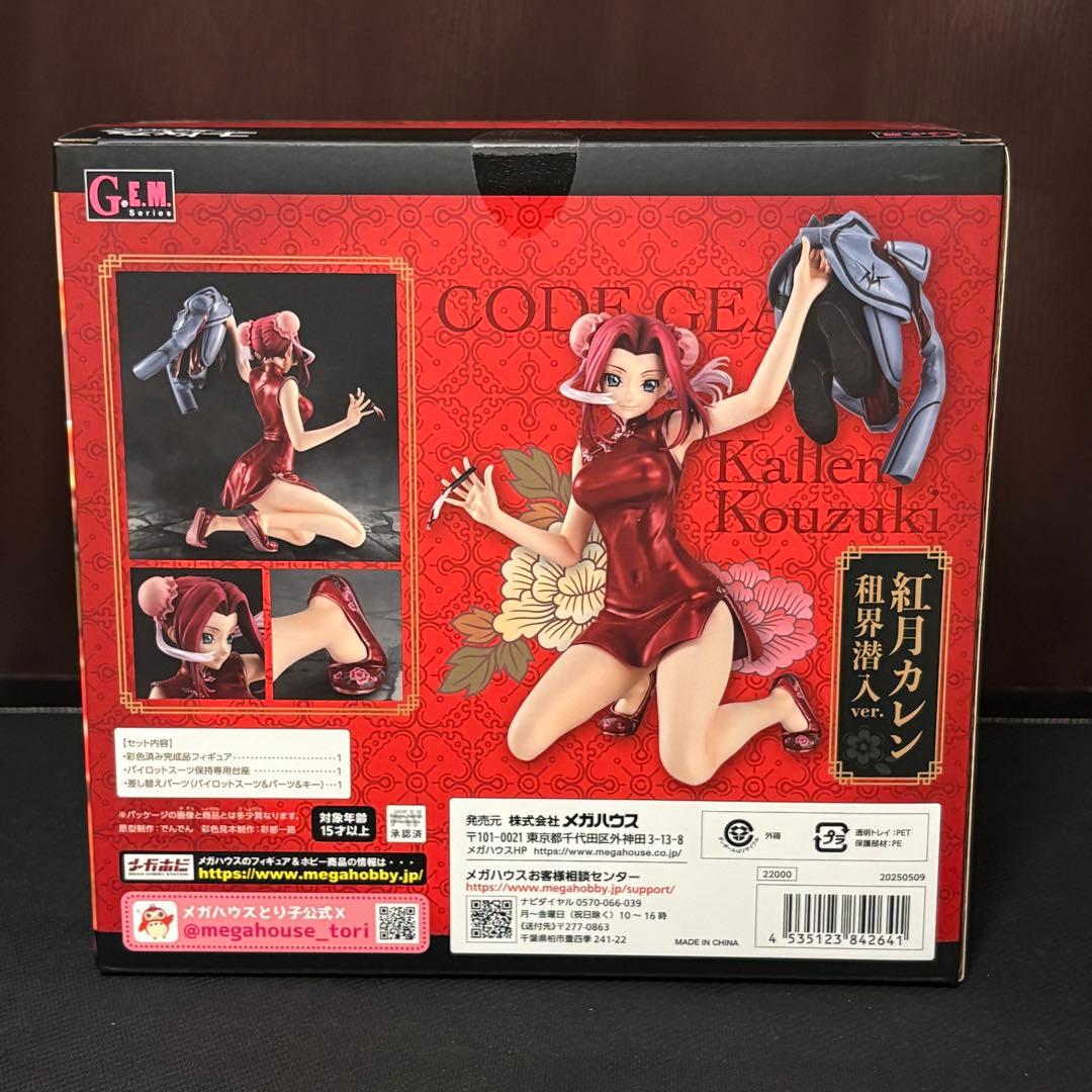 紅月カレン 租界潜入ver. 「コードギアス反逆のルルーシュ」完成品フィギュア