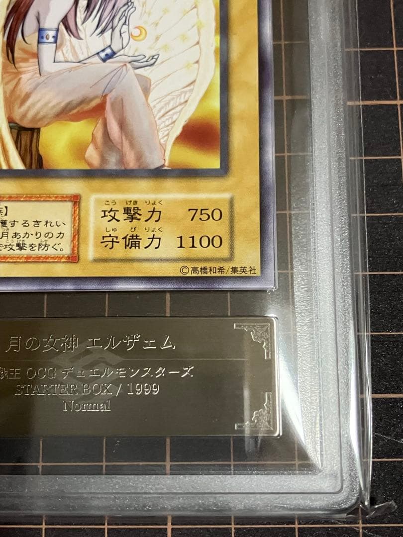 月の女神 エルザェム STARTER BOX ARS10