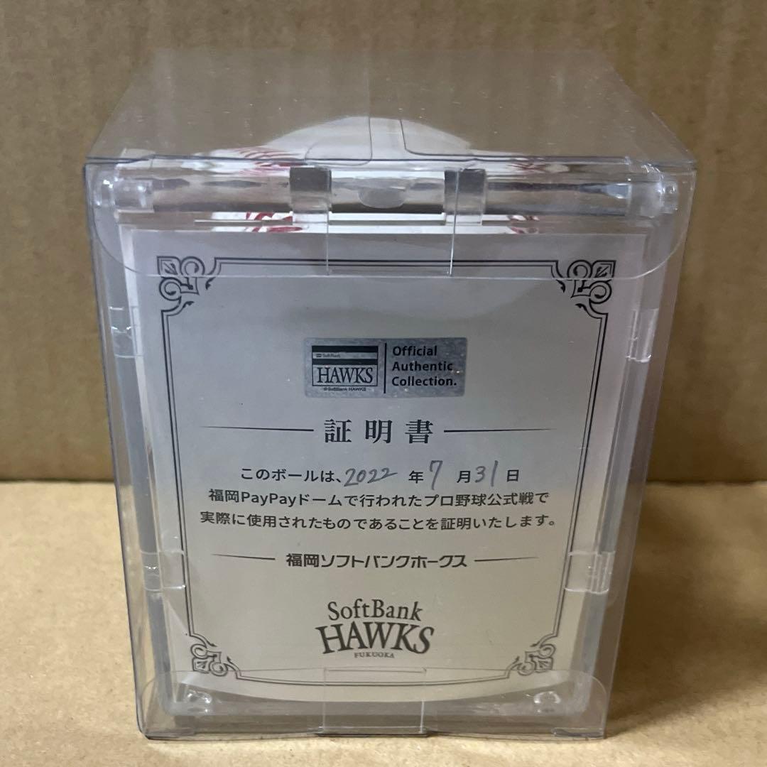NPB 試合球 2022/7/31 福岡ソフトバンクホークス　埼玉西武ライオンズ