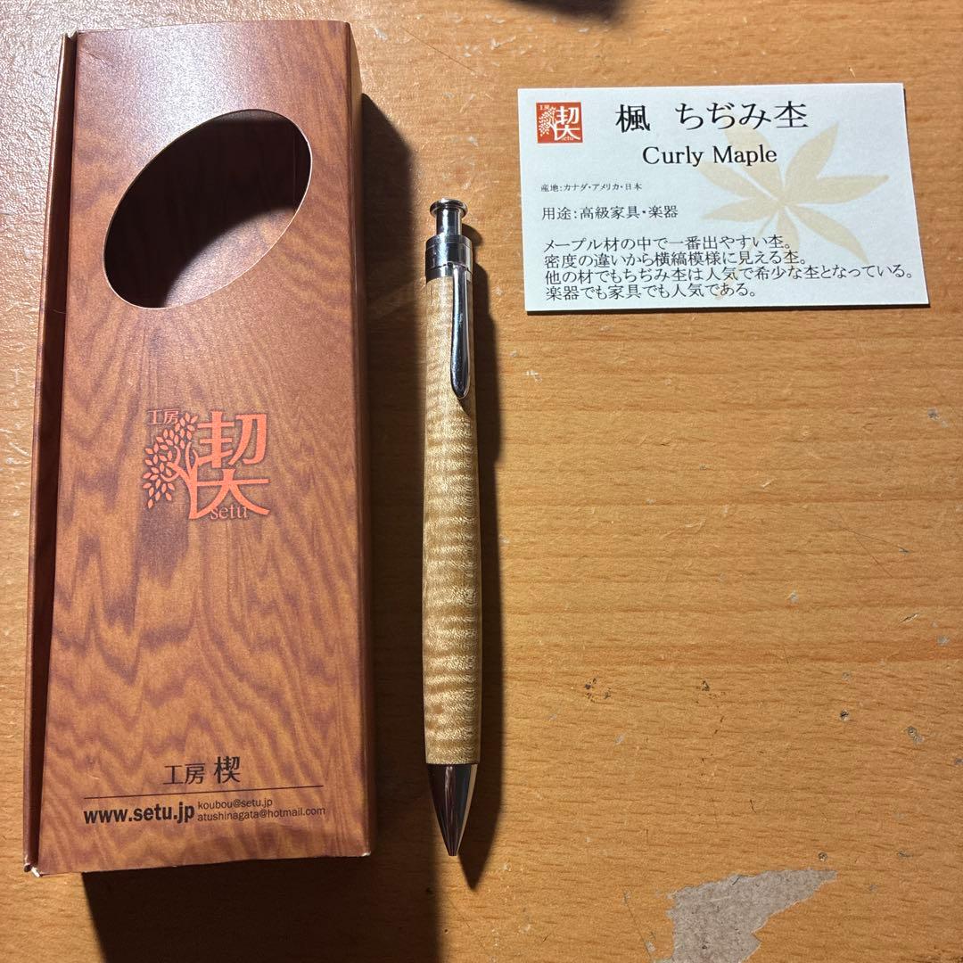 工房楔　メープル　縮み杢　0.5mm