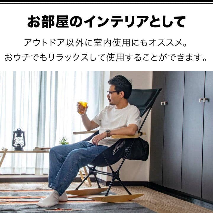 FIELDOOR アウトドアチェア ミドルバック 　ロッカーベース　2個セット