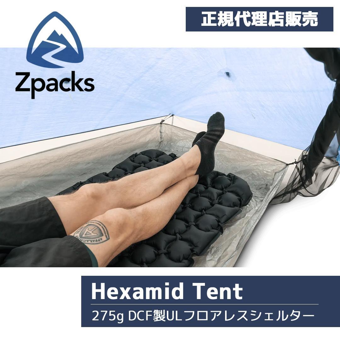 【正規販売店】Zpacks Hexamid Tent フロアレスシェルター