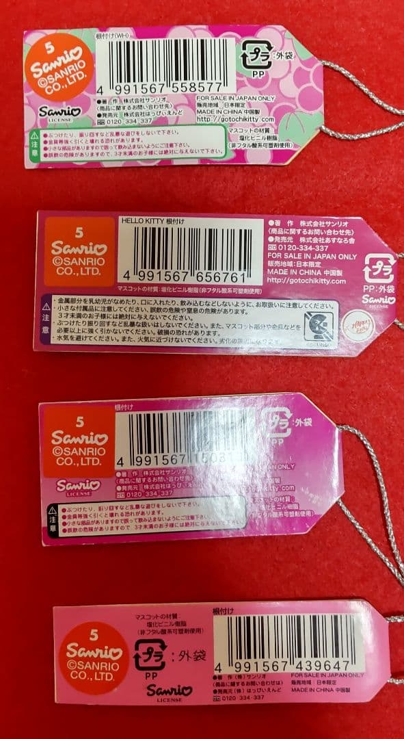 ご当地キティ 山梨 大阪 福岡 ワイン 北新地 中洲 ストラップ 新品 廃盤品