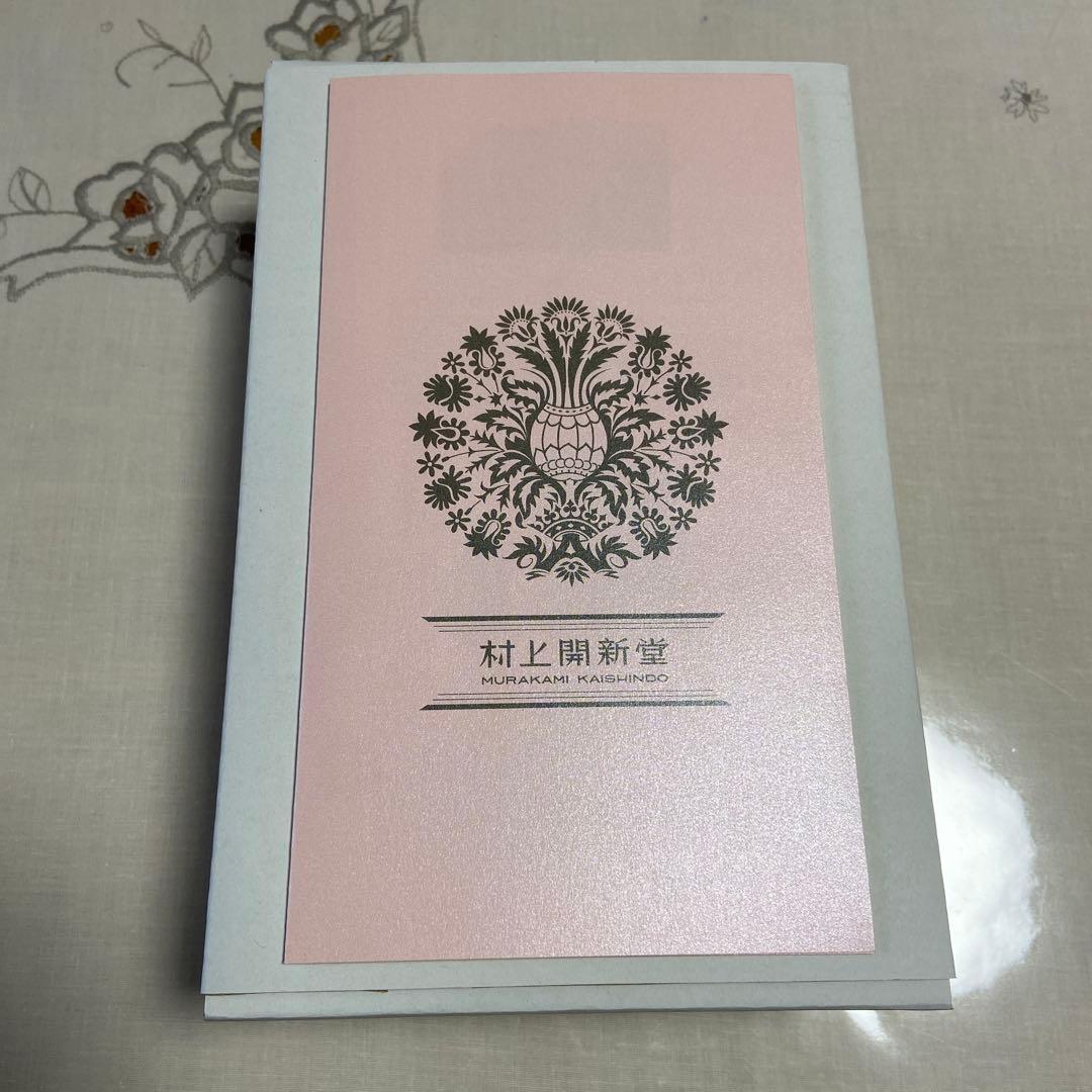 村上開新堂 0号缶　賞味期限2026年03月19日