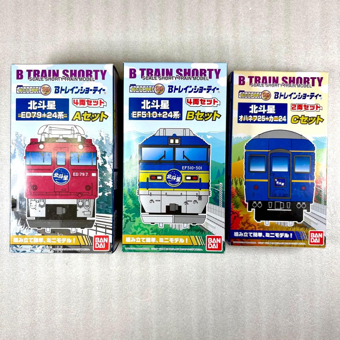 【未開封未組立】Bトレイン Bトレ 北斗星 A＋B＋Cセット 計3箱10両セット