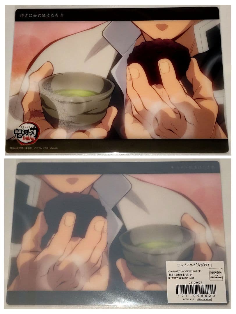 鬼滅の刃 不死川実弥