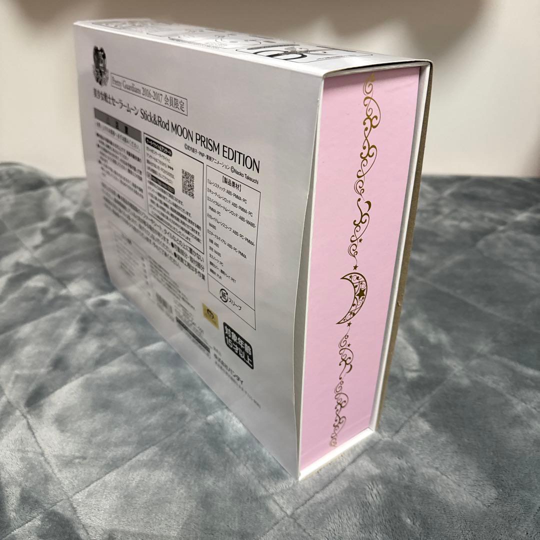 セーラームーン　スティック&ロッド　ムーン　プリズムエディション