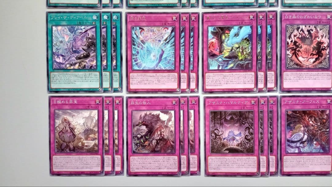 遊戯王 白き森 アザミナ デッキパーツ 111枚