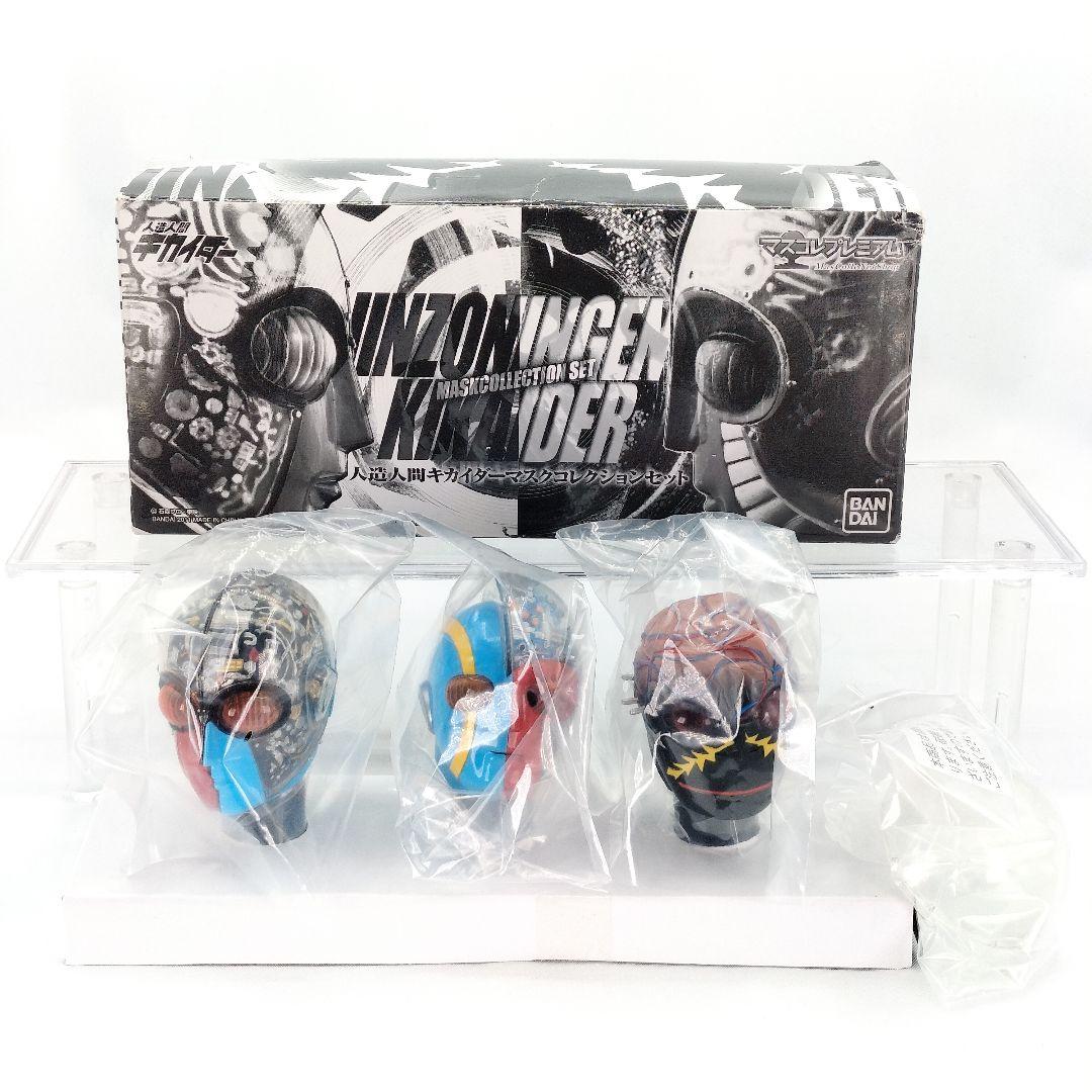 未使用 人造人間キカイダーマスクコレクションセット マスコレプレミアム
