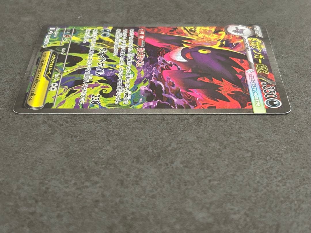 美品 メガゲンガーex SAR 240/193 megaドリーム①