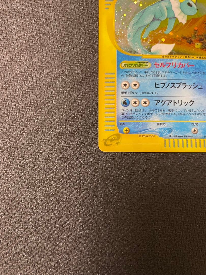 シャワーズ ★ 拡張パック第4弾 裂けた大地 027/088