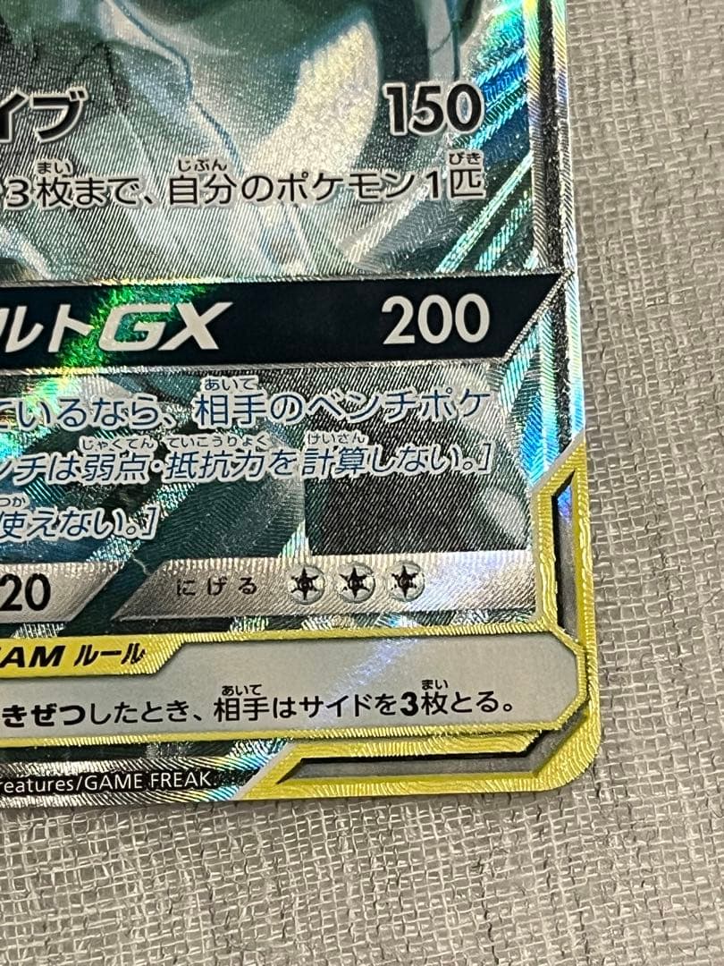 ポケモンカード ピカチュウ&ゼクロムGX SA SR