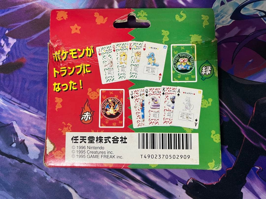 ポケモン トランプ 赤 緑　初期 ポケットモンスター